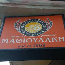 Μαθιουδάκης
