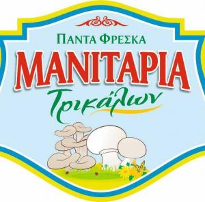 Μανιτάρια Τρικάλων