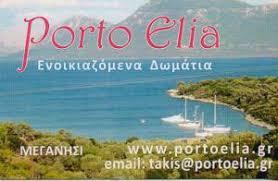 Porto Elia