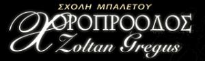Χοροπρόοδος Zoltan Gregus