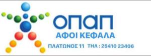 Κεφαλάς Γεώργιος