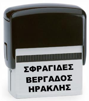 Βεργάδος Ηρακλής