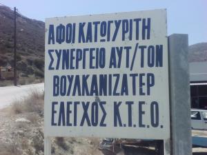 Κατωγυρίτης Ιωάννης