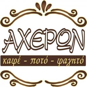 Αχέρων