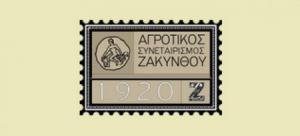 Ένωση Γεωργικών Συνεταιρισμών Ζακύνθου