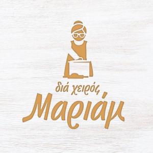 Δια χειρός Μαριάμ