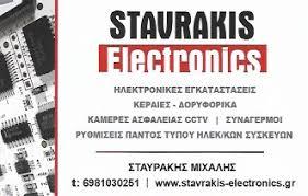 Stavrakis Electronics