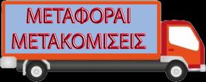Βογιατζής Ιωάννης