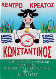 Κωνσταντίνος Γαλανομάτης