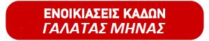 Creta All Transfer