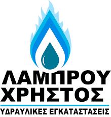 Λάμπρου Χρήστος