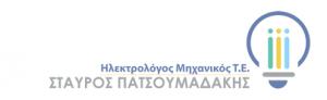 Πατσουμαδάκης Σταύρος
