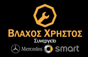 Βλάχος Χρήστος