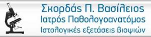 Σκορδάς Βασίλειος