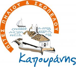 Πίτες Καπουράνης