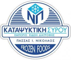 Καταψυκτική Σύρου