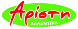 Αρίστη Αλλαντικά