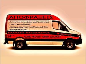 Καλαλές Αλέξανδρος