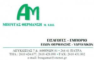 Μπουγάς