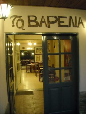 Τα Βαρέλια