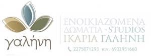 Γαλήνη