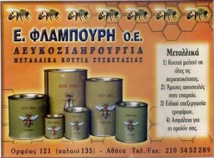 Φλαμπούρη Ευαγγελία