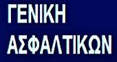 Γενική Ασφαλτικών