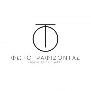 Φωτογραφίζοντας