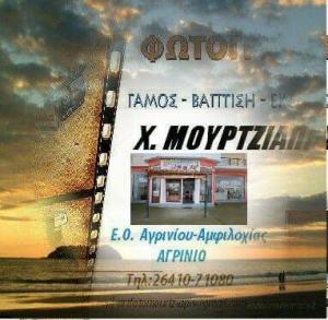 Μουρτζιάπης Χρήστος
