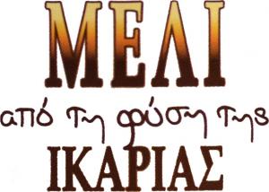 Μέλι από τη Φύση της Ικαρίας