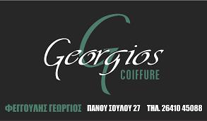Georgios Coiffure