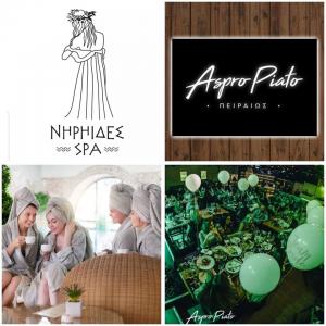 Νηρήιδες Spa