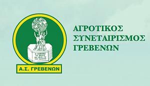 ΕΑΣ Γρεβενών