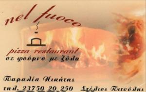 Nel Fuoco