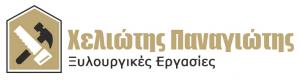 Χελιώτης Παναγιώτης