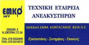 Emko Lift