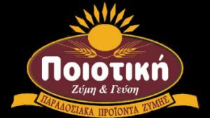 Ποιοτική Ζύμη και Γεύση