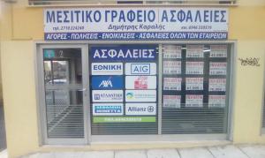 Καραλής Δημήτριος