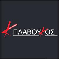 Πλαβούκος Κωνσταντίνος