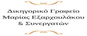 Εξαρχουλάκου Μαρία