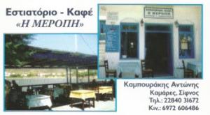 Η Μερόπη