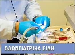 Profile Dental E.E
