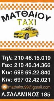 Ματθαίου Ειρήνη Δ.