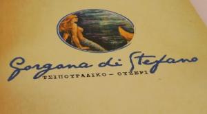 Γοργόνα Di Stefano