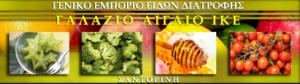 Γαλάζιο Αιγαίο