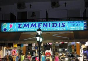 Εμμενίδης Αναστάσιος