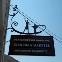 Μαραγκός Νεκτάριος