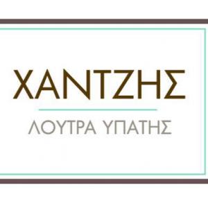 Χαντζής