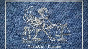 Τουρνής Ι. Παντελής
