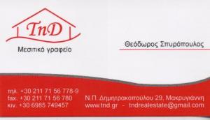 Tnd Real Estate